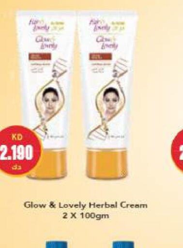FAIR & LOVELY Face cream  in جراند هايبر in الكويت - مدينة الكويت