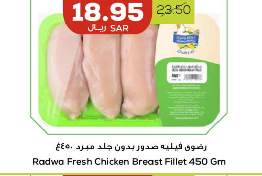  Chicken Fillet  in أسواق أسترا in مملكة العربية السعودية, السعودية, سعودية - تبوك