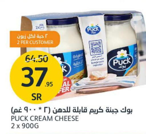 PUCK Cream Cheese  in AlJazera Shopping Center in KSA, Saudi Arabia, Saudi - Riyadh