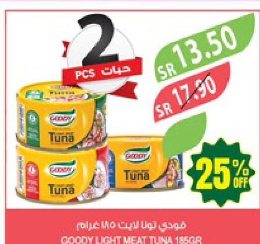 GOODY Tuna - Canned  in Farm  in KSA, Saudi Arabia, Saudi - Sakaka