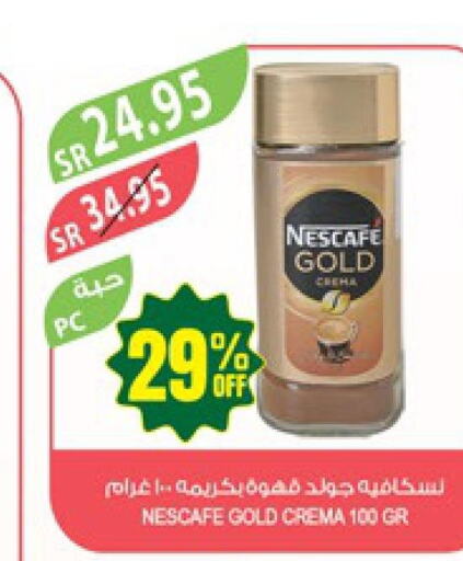 NESCAFE GOLD Coffee  in Farm  in KSA, Saudi Arabia, Saudi - Khafji