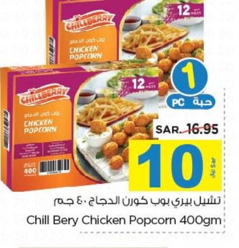  Minced Chicken  in Nesto in KSA, Saudi Arabia, Saudi - Jubail