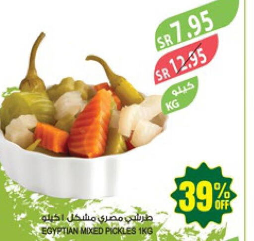  Pickle  in المزرعة in مملكة العربية السعودية, السعودية, سعودية - الأحساء‎