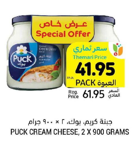 PUCK Cream Cheese  in Tamimi Market in KSA, Saudi Arabia, Saudi - Riyadh