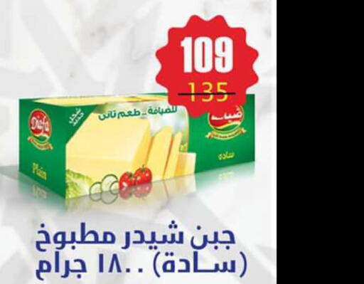  Cheddar Cheese  in وكالة المنصورة - الدقهلية‎ in Egypt - القاهرة
