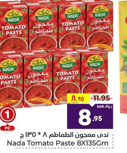 NADA Tomato Paste  in Hyper Al Wafa in KSA, Saudi Arabia, Saudi - Mecca