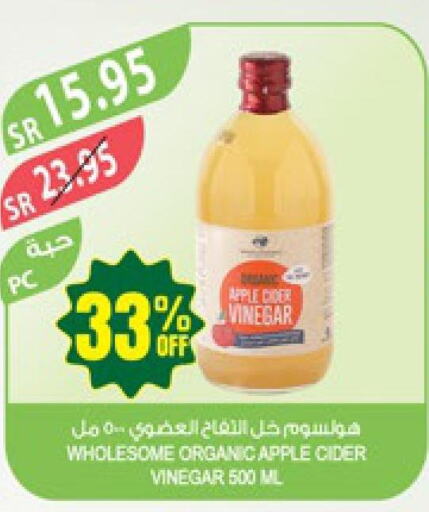 Vinegar  in Farm  in KSA, Saudi Arabia, Saudi - Jazan