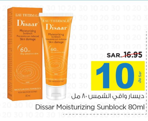  Sunscreen  in Nesto in KSA, Saudi Arabia, Saudi - Buraidah