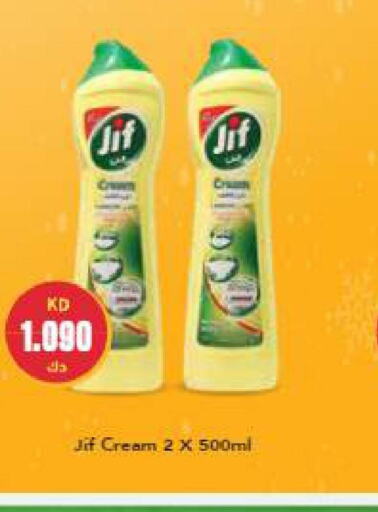JIF   in Grand Hyper in Kuwait - Jahra Governorate