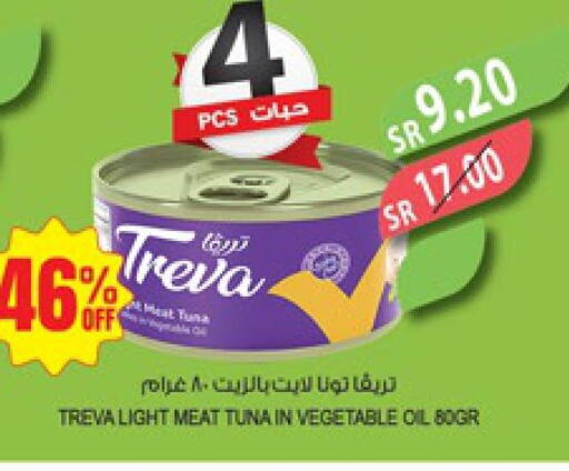  Tuna - Canned  in Farm  in KSA, Saudi Arabia, Saudi - Riyadh