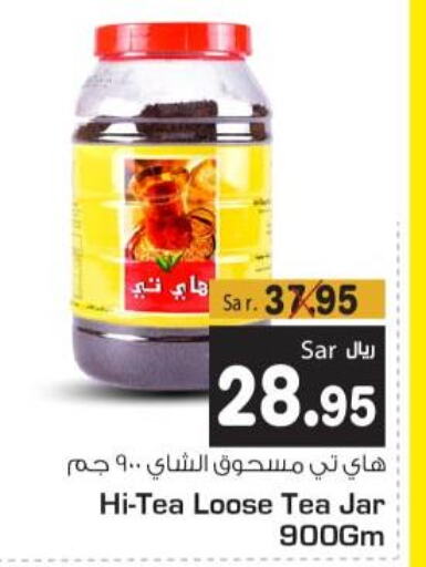  Tea Powder  in متجر المواد الغذائية الميزانية in مملكة العربية السعودية, السعودية, سعودية - الرياض