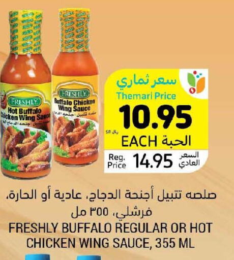 FRESHLY Hot Sauce  in أسواق التميمي in مملكة العربية السعودية, السعودية, سعودية - الرياض
