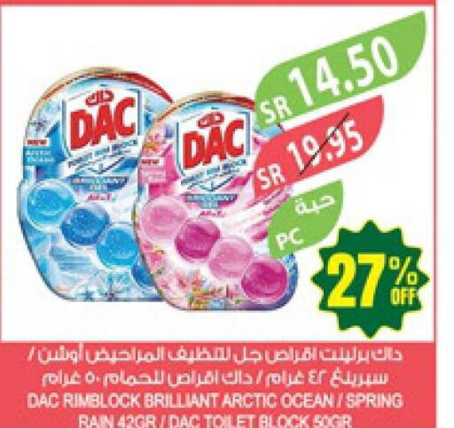 DAC Toilet / Drain Cleaner  in المزرعة in مملكة العربية السعودية, السعودية, سعودية - الخبر‎