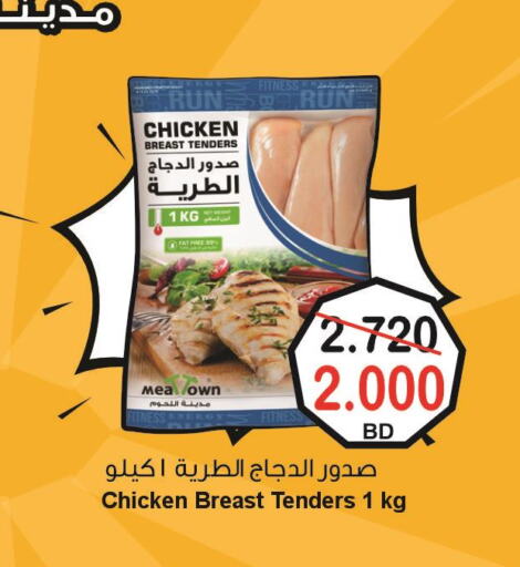 SEARA Chicken Breast  in أسواق الساتر in البحرين