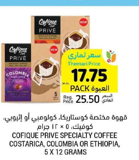  Coffee  in أسواق التميمي in مملكة العربية السعودية, السعودية, سعودية - المدينة المنورة
