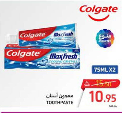 COLGATE Toothpaste  in كارفور in مملكة العربية السعودية, السعودية, سعودية - جدة