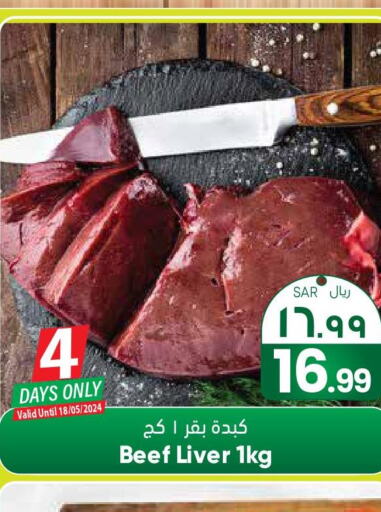  Beef  in ستي فلاور in مملكة العربية السعودية, السعودية, سعودية - الرياض