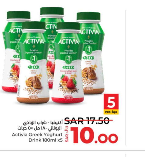 ACTIVIA Greek Yoghurt  in LULU Hypermarket in KSA, Saudi Arabia, Saudi - Unayzah