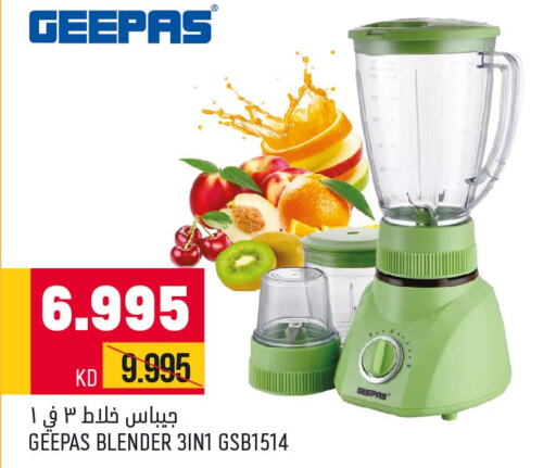 GEEPAS Mixer / Grinder  in أونكوست in الكويت - مدينة الكويت