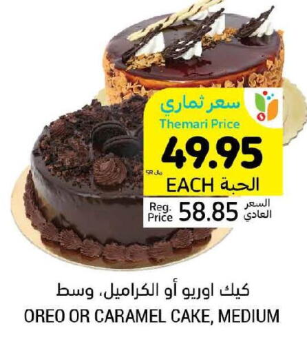 SIGNATURE Cake Mix  in Tamimi Market in KSA, Saudi Arabia, Saudi - Jubail