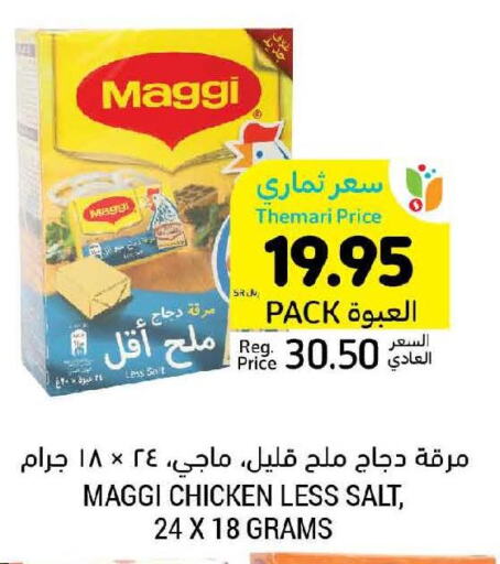 MAGGI Salt  in Tamimi Market in KSA, Saudi Arabia, Saudi - Abha