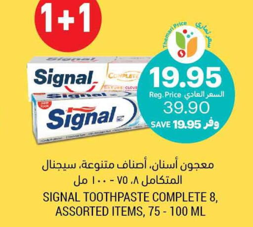 SIGNAL Toothpaste  in أسواق التميمي in مملكة العربية السعودية, السعودية, سعودية - حفر الباطن