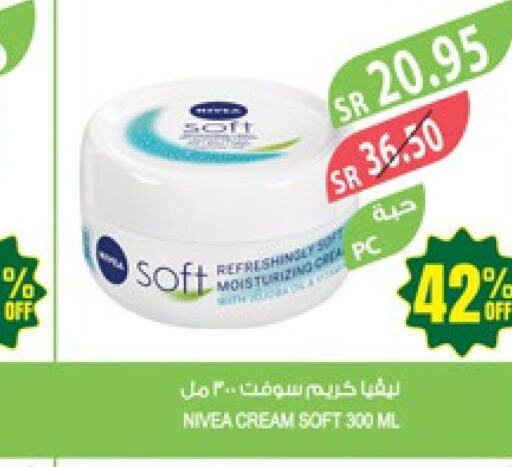 Nivea Face cream  in Farm  in KSA, Saudi Arabia, Saudi - Sakaka