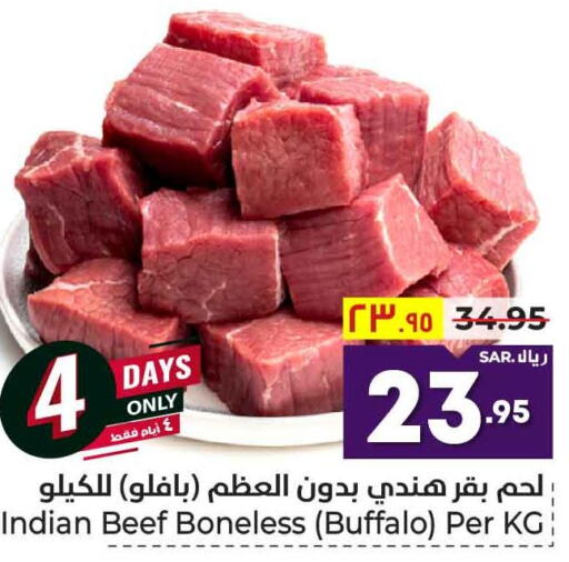  Beef  in هايبر الوفاء in مملكة العربية السعودية, السعودية, سعودية - مكة المكرمة