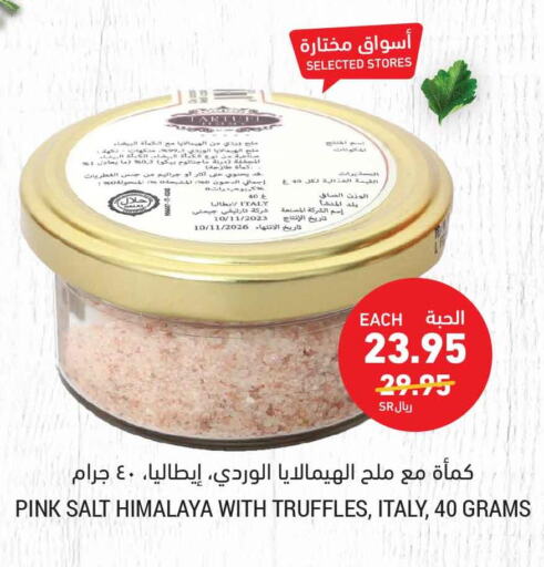  Salt  in Tamimi Market in KSA, Saudi Arabia, Saudi - Al Hasa