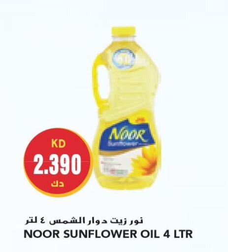 NOOR Sunflower Oil  in Grand Costo in Kuwait - Ahmadi Governorate