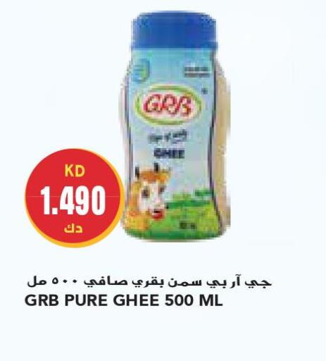 GRB Ghee  in جراند كوستو in الكويت - محافظة الأحمدي