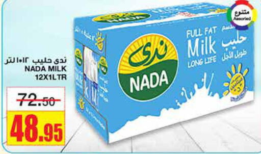 NADA Long Life / UHT Milk  in Al Sadhan Stores in KSA, Saudi Arabia, Saudi - Riyadh