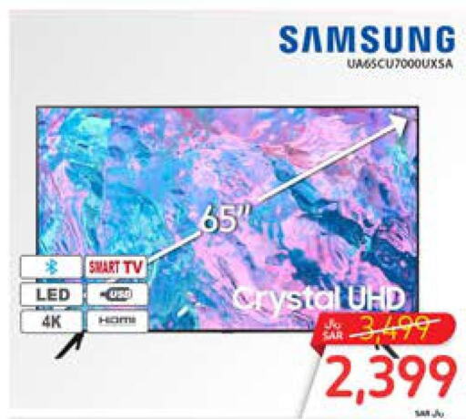 SAMSUNG Smart TV  in Carrefour in KSA, Saudi Arabia, Saudi - Dammam