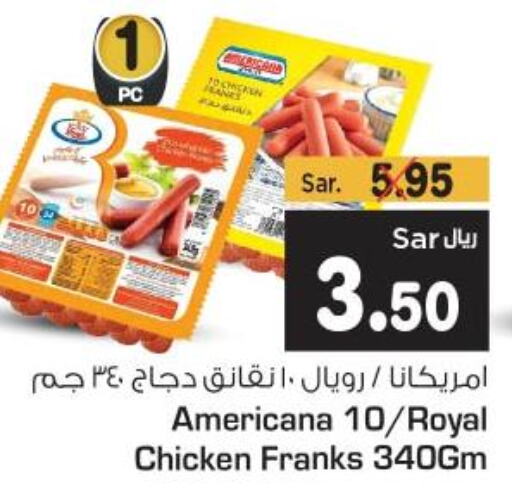 AMERICANA Chicken Franks  in متجر المواد الغذائية الميزانية in مملكة العربية السعودية, السعودية, سعودية - الرياض