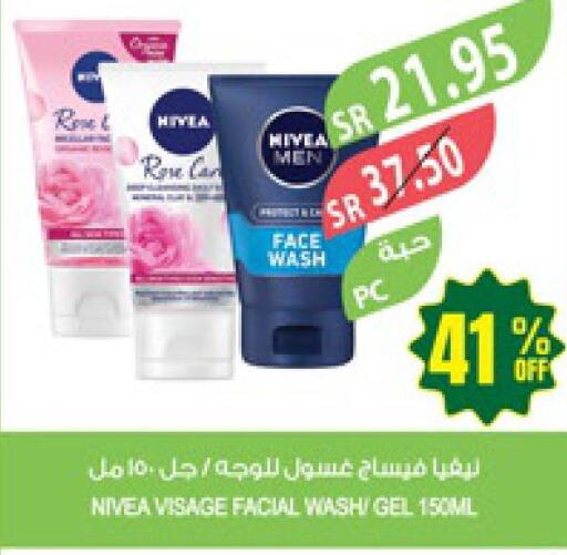 Nivea Face cream  in Farm  in KSA, Saudi Arabia, Saudi - Al Bahah