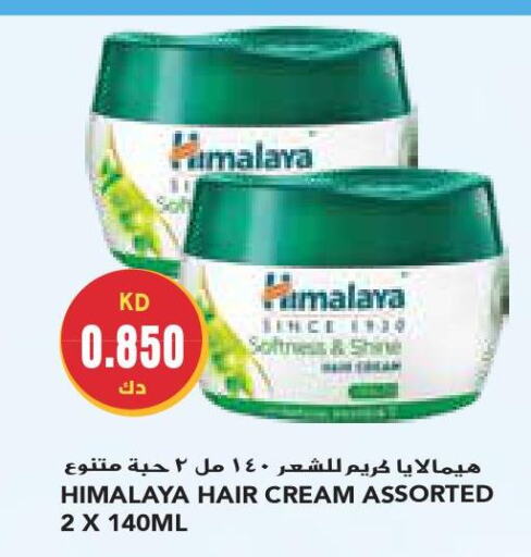 HIMALAYA Hair Cream  in جراند كوستو in الكويت - مدينة الكويت
