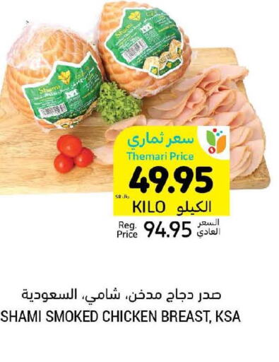  Chicken Breast  in Tamimi Market in KSA, Saudi Arabia, Saudi - Khafji