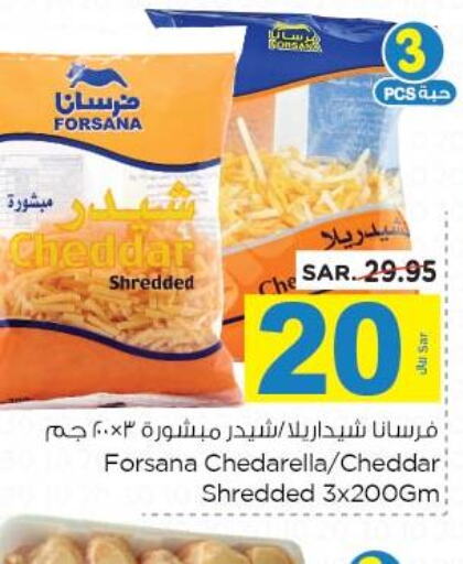 FORSANA Cheddar Cheese  in نستو in مملكة العربية السعودية, السعودية, سعودية - المنطقة الشرقية