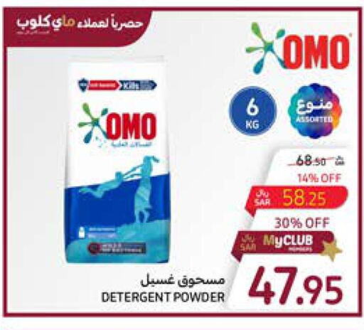  Detergent  in Carrefour in KSA, Saudi Arabia, Saudi - Riyadh