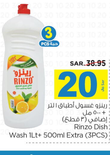 OMO Detergent  in Nesto in KSA, Saudi Arabia, Saudi - Al-Kharj