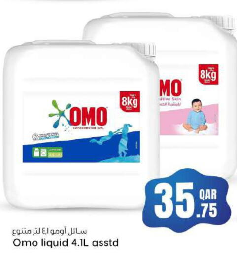 OMO Detergent  in دانة هايبرماركت in قطر - الخور