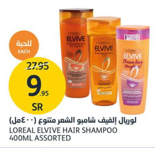 loreal Shampoo / Conditioner  in مركز الجزيرة للتسوق in مملكة العربية السعودية, السعودية, سعودية - الرياض