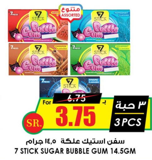 NADA   in Prime Supermarket in KSA, Saudi Arabia, Saudi - Al Majmaah