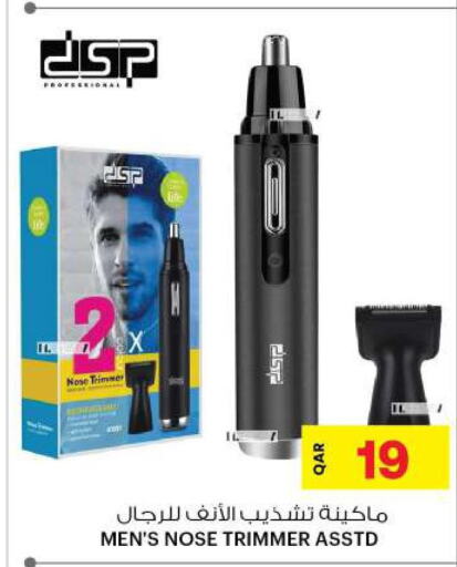 IMPEX Remover / Trimmer / Shaver  in Ansar Gallery in Qatar - Umm Salal