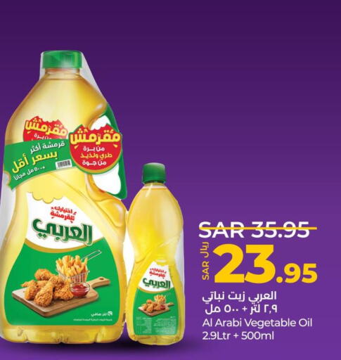 Alarabi Vegetable Oil  in LULU Hypermarket in KSA, Saudi Arabia, Saudi - Al Khobar