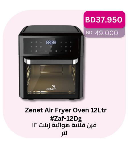 ZENET Air Fryer  in رويان ماركت in البحرين