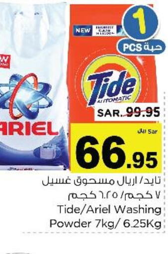 TIDE Abaya Shampoo  in نستو in مملكة العربية السعودية, السعودية, سعودية - الخبر‎