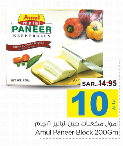AMUL Cottage Cheese  in نستو in مملكة العربية السعودية, السعودية, سعودية - المجمعة