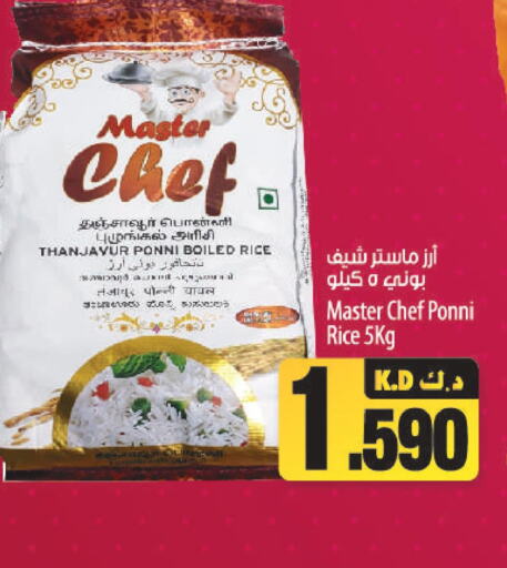  Ponni rice  in مانجو هايبرماركت in الكويت - محافظة الأحمدي