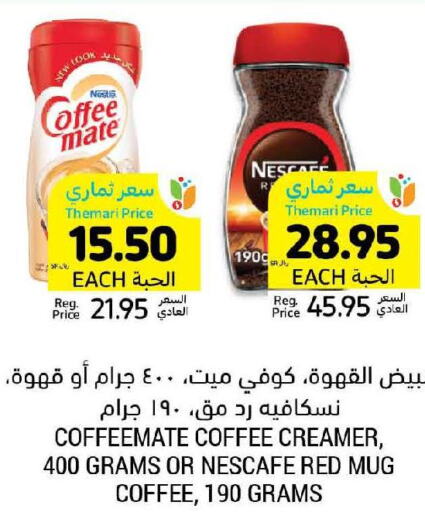 NESCAFE Coffee Creamer  in Tamimi Market in KSA, Saudi Arabia, Saudi - Unayzah